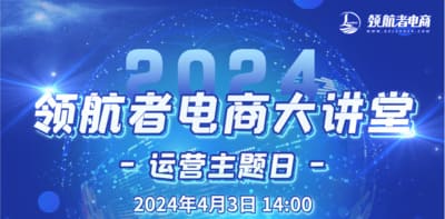 免費！課程報名 | 如何掌握阿里巴巴國際站流量密碼