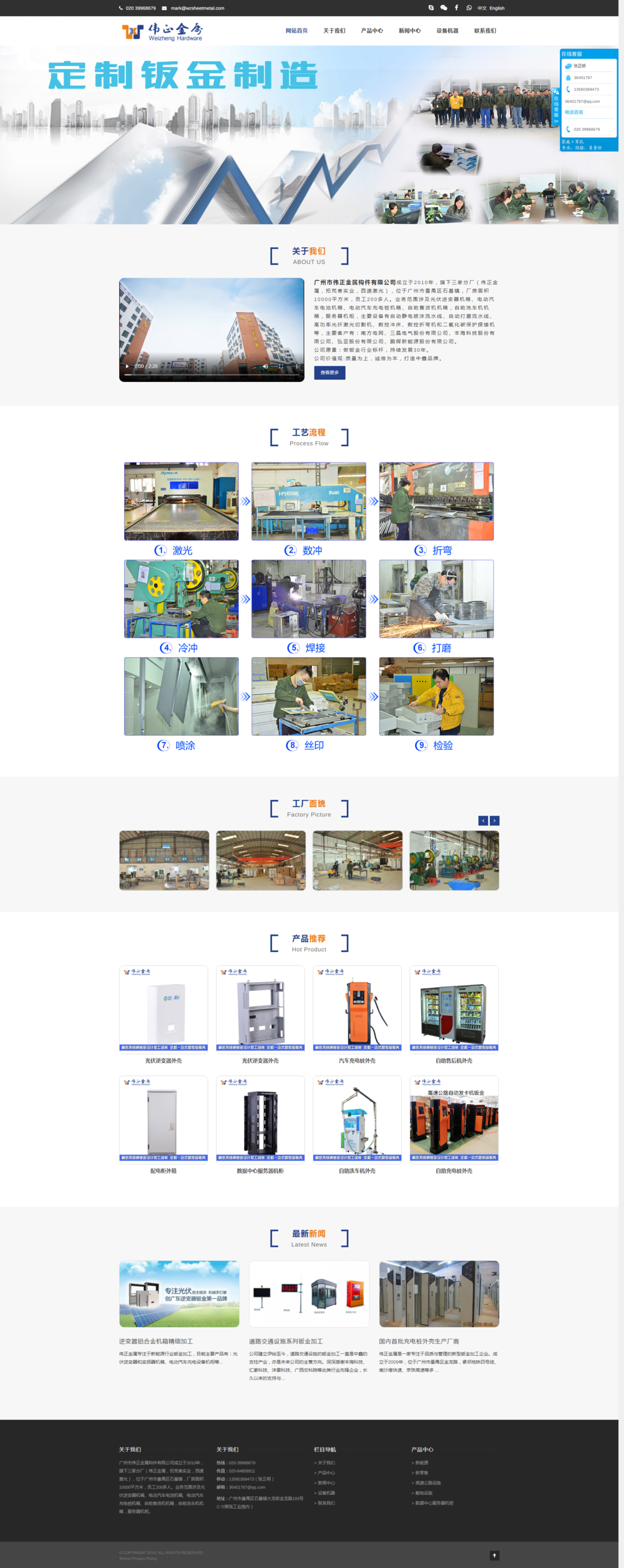 廣州市偉正金屬構(gòu)件有限公司