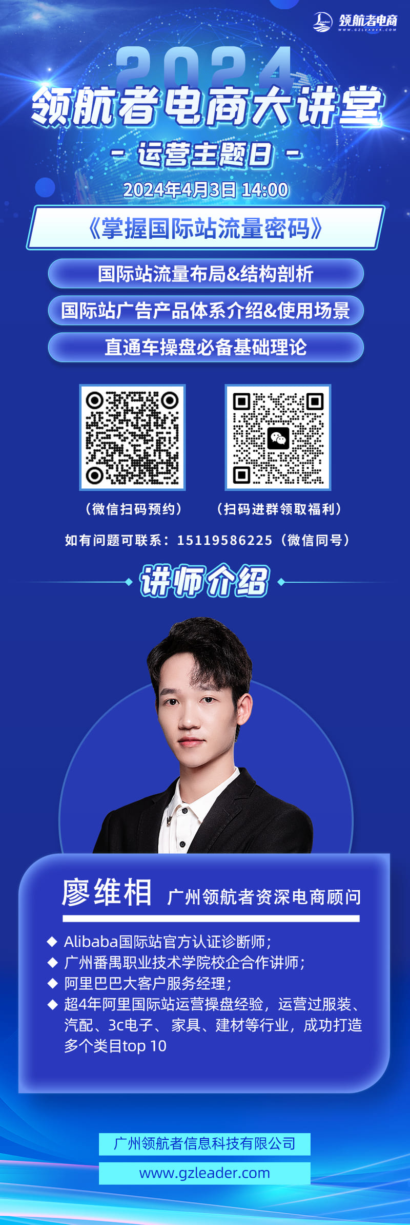 微信圖片_20240401104850